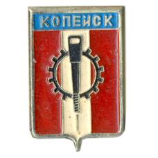 Значок Копейск