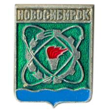 Значок Новосибирск