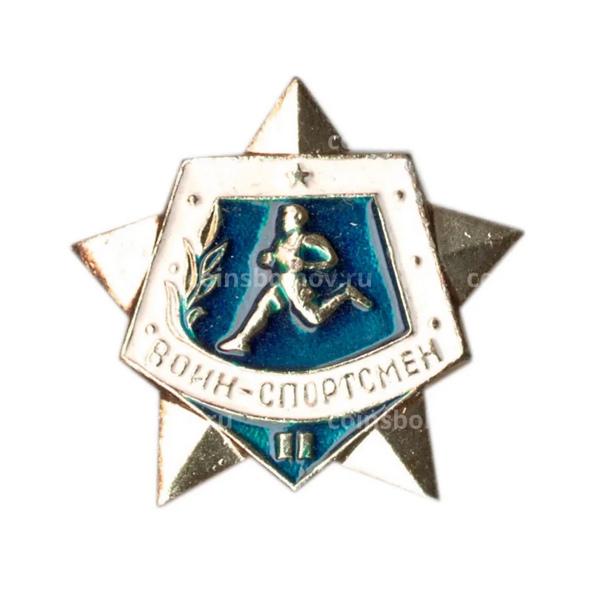 Значок Воин-спортсмен II ступень