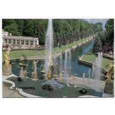 Открытка Петродворец — Вид на большой каскад. Морской канал и Аллею фонтанов