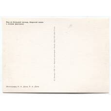 Открытка Петродворец — Вид на большой каскад. Морской канал и Аллею фонтанов (вид 2)