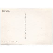 Открытка Петродворец — Большой каскад. Статуя «Пандора» (вид 2)