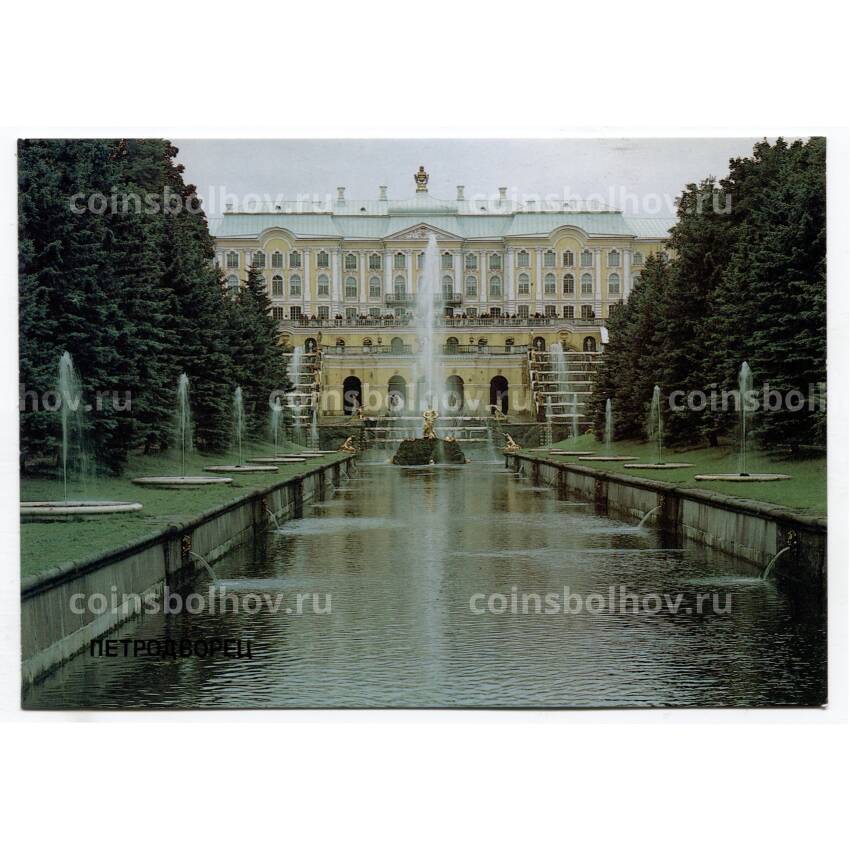 Открытка Петродворец — Большой дворец