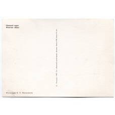 Открытка Петродворец  — Нижний парк. Фонтан «Ева» (вид 2)