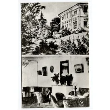 Открытка А.А.Фет — Имение А.А.Фета в Воробьевке