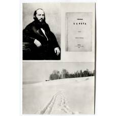 Открытка А.А.Фет  — A.A.Фет 1860 -е гг. Фото М.Тулинова