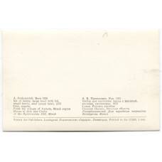 Открытка А.В.Прокопович — Набор для картошки. Глина.Роспись ангобом (вид 2)