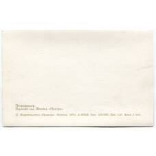 Открытка Петродворец- Верхний сад.Фонтан «Нептун» (вид 2)