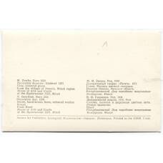 Открытка М.М.Зверько — Декортивный графин «Петух». В.И.Гаврилюк — Декоративный коврик. (вид 2)