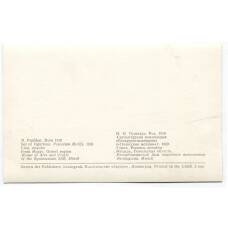 Открытка Н.И. Пушкарь — скульптурная композиция — «Белорусы — полещуки» (вид 2)