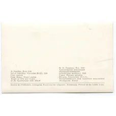 Открытка Н.И. Пушкарь — скульптурная композиция — «Белорусы — полещуки» (вид 2)