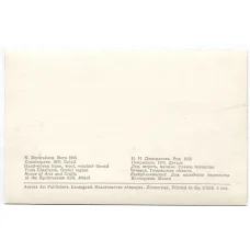 Открытка Н.И. Дмитракова  — Покрывало.Лен, шерсть,мулине (вид 2)