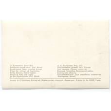 Открытка А.С.Ковтунова — Декоративный ручник.Лен, мулине.Ручное ткачество (вид 2)