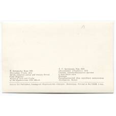 Открытка Е.Г. Артеменко «Масленица» (Тройка). Солома, хлопчатобумажная цветная и шерстяная нити (вид 2)