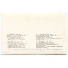 Открытка А.Г.Токаревский  — Набор посуды: кувшин,макитра.Чернолощенная керамика. В.Я.Юрашевич — Декоративный ручник. Лен,мулине. (вид 2)