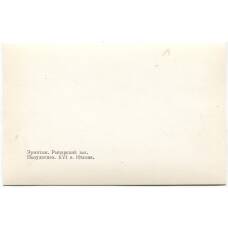 Открытка Эрмитаж.Рыцарский зал- Полудоспех. XVI век.Италия (вид 2)