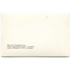 Открытка Эрмитаж. Рыцарский зал — Наручот доспеха короля Филиппа II XVI век.Италия (вид 2)