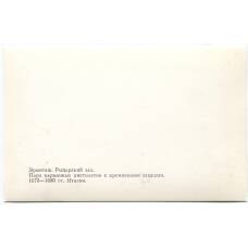 Открытка Эрмитаж.Рыцарский зал. Пара карманный  пистолетов с кремневыми закмками 1670-1680 гг.Италия (вид 2)