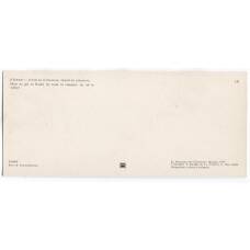 Открытка «В Кижи — летом на теплоходе, зимой на самолете» (вид 2)