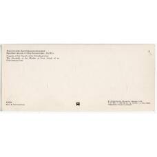 Открытка Многоглавие Преображенской церкви. Фрагмент иконы «Собор богоматери» XVIII век (вид 2)