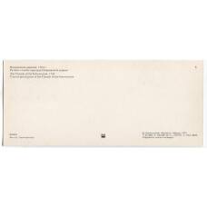 Открытка Покровская церковь.1764 года. Резные столбы крыльца Покровской церкви (вид 2)