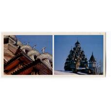 Открытка Ритм куполов Преображенской церкви. Преображенская церковь. 1714 год