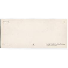 Открытка Кижские дали (вид 2)