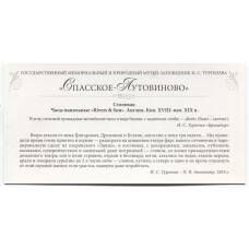 Открытка Спасское-Лутовиново — Столовая.Часы напольные «Rivers & Son» Англия.Конец XVIII — начало XIX века (вид 2)
