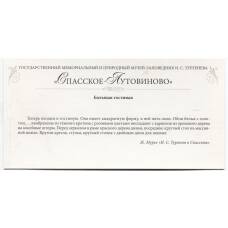 Открытка Спасское-Лутовиново — Большая гостиная (вид 2)