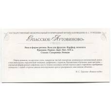 Открытка Спасское-Лутовиновов —  Ваза в форме ритона. Ваза для фруктов. Фарфор,позолота. Франция.Париж .Стакан,сахарница,блюдце (вид 2)