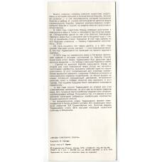 Открытка Ливан Тедиашвили — борец вольного стиля (вид 2)