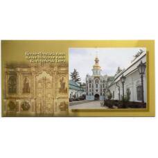 Открытка Киево-Печерская Лавра — Главная улица Киево-Печерской Лавры с кельями соборных старцев и Троицкой надвратной церковью