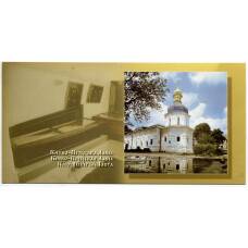 Открытка Киево-Печерская Лавра — Никольская церковь Никольско-больничного монастыря