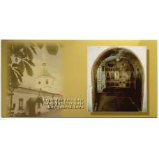 Открытка Киево-Печерская Лавра — Подземная церковь.Ближние пещеры