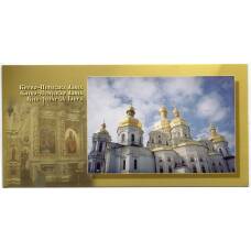 Открытка Киево-Печерская Лавра — Успенский собор
