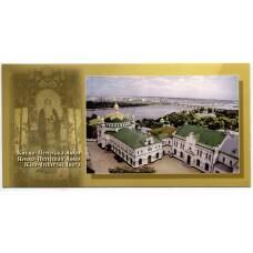 Открытка Киево-Печерская Лавра — Вид на трапезную церковь с Большой Лаврской колокольни