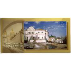 Открытка Киево-Печерская Лавра — Вид на Лаврскую типографию и на Онуфриевскую башню с видовой площадки