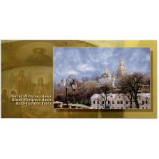 Открытка Киево-Печерская Лавра — Общий вид на церковь Рождества Пресвятой Богородицы, на аннозачитиевскую церковь и колокольню Дальних пещер.