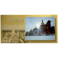 Открытка Киево-Печерская Лавра — Руины Успенского собора