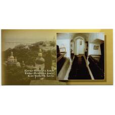 Открытка Киево-Печерская Лавра — Один из лабиринтов Лаврских пещер