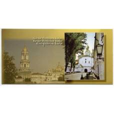 Открытка Киево-Печерская Лавра — Церковь Всех Святых