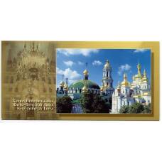 Открытка Киево-Печерская Лавра — Панорамный вид Трапезной церкви. Большой Лаврской колокольни и Успенского собора