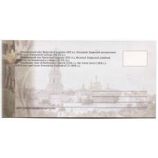 Открытка Киево-Печерская Лавра — Панорамный вид Трапезной церкви. Большой Лаврской колокольни и Успенского собора (вид 2)