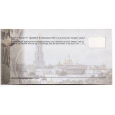 Открытка Церковь Рождества Пресвятой Богородицы и колокольня Дальних пещер (вид 2)