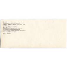 Открытка Крым.Севастополь — Памятник капитану-лейтенанту А.И.Казарскому. Здание понорамы «Оборона Севастополя 1854-1855». Памятник матросу П.М.Кошке (вид 2)