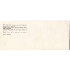 Открытка Крым.Севастополь — Обелиск Славы на Сапун — горе.Здание диорамы «Штурм Сапун-горы 7 Мая 1944 года» (вид 2)