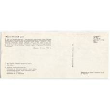 Открытка Героям Огненной дуги — Под Курском. Прямой наводкой по врагу. Памятник героям-артиллеристам (вид 2)