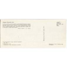 Открытка Героям Огненной дуги — Под Прохоровкой.Атакуют Советские штурмовики.Мемориальная доска (вид 2)