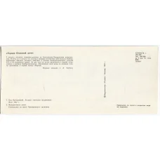 Открытка Героям Огненной дуги — Под Прохоровкой.Атакуют Советские штурмовики.Мемориальная доска (вид 2)