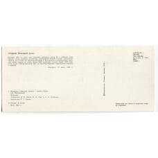 Открытка Героям Огненной дуги  — Мемориал советским воинам -героям битвы под Прохоровкой.Вперед! В атаку! (вид 2)